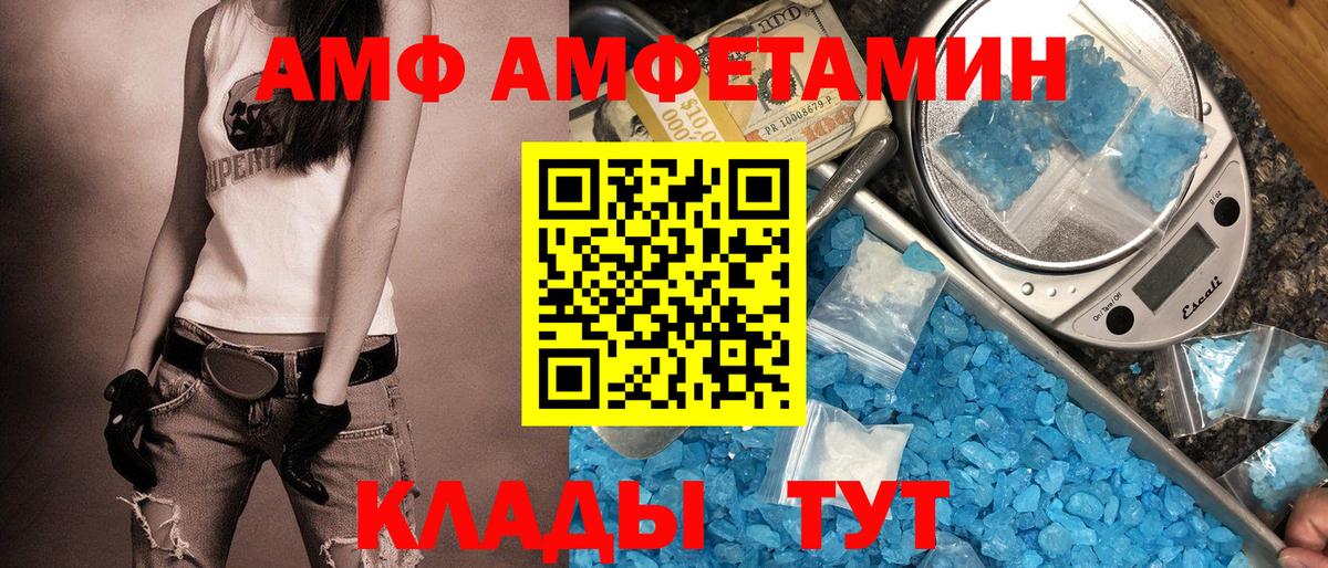 АМФЕТАМИН  АМФ  Партизанск  АМФЕТАМИН 97%  Вход с VPN 