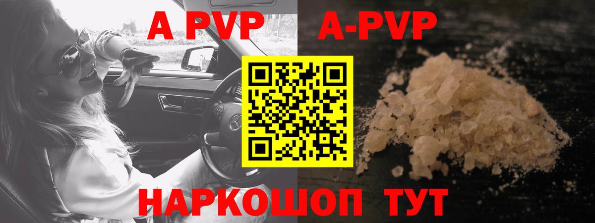 APVP мука Партизанск