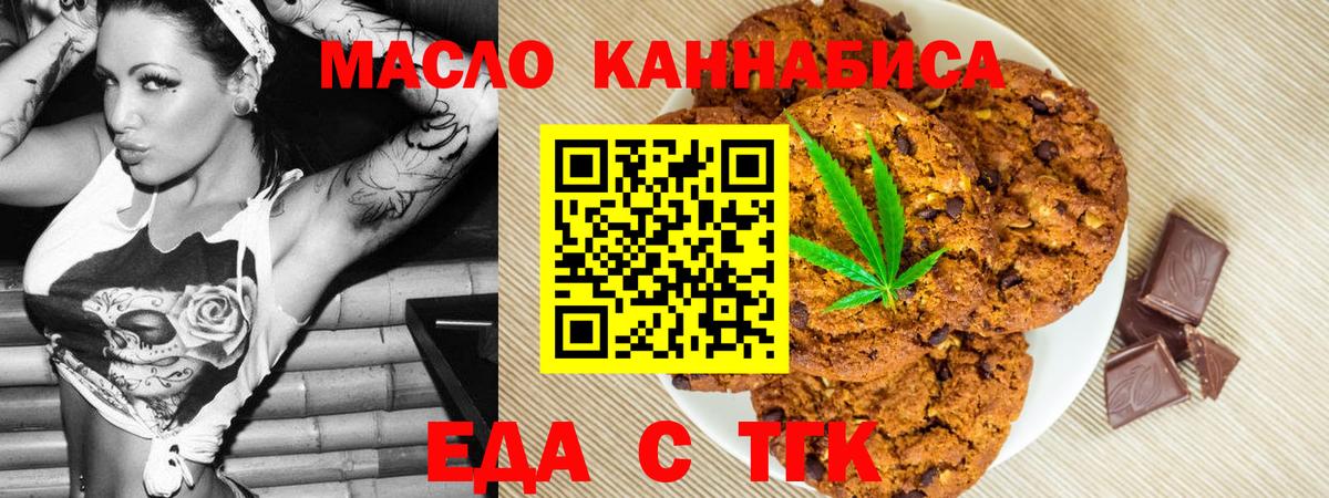 Canna-Cookies конопля  Вход с VPN  Партизанск 