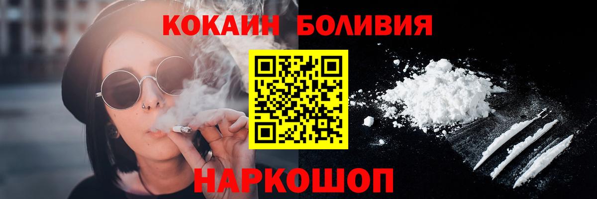 КОКАИН Боливия  Вход с VPN  Партизанск  COCAIN 99% 