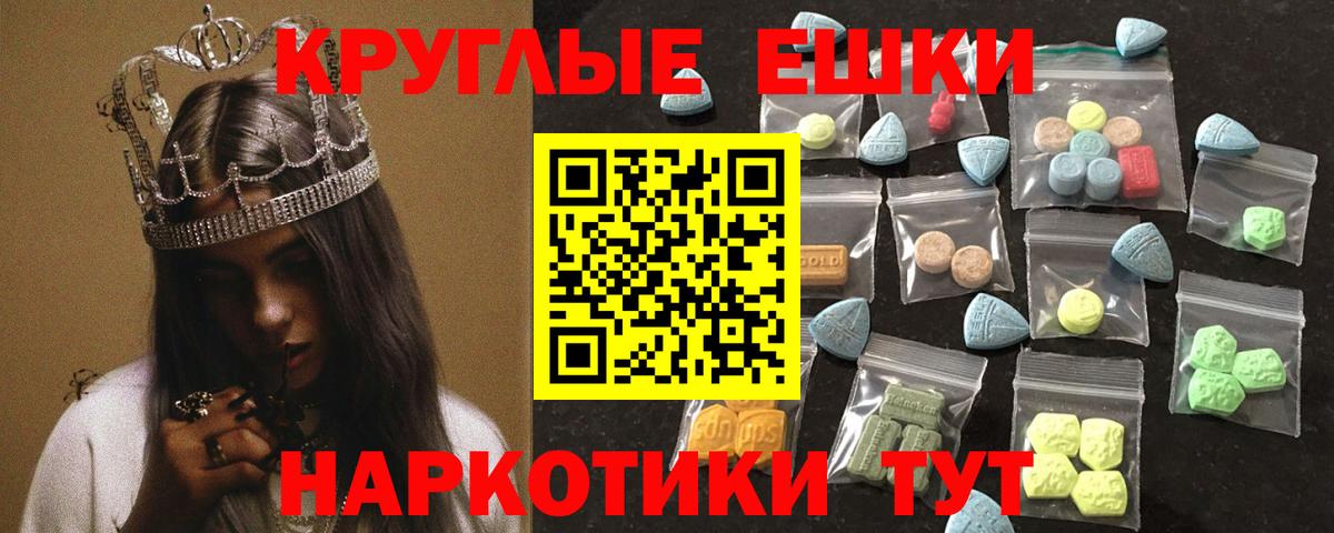 ЭКСТАЗИ XTC Партизанск