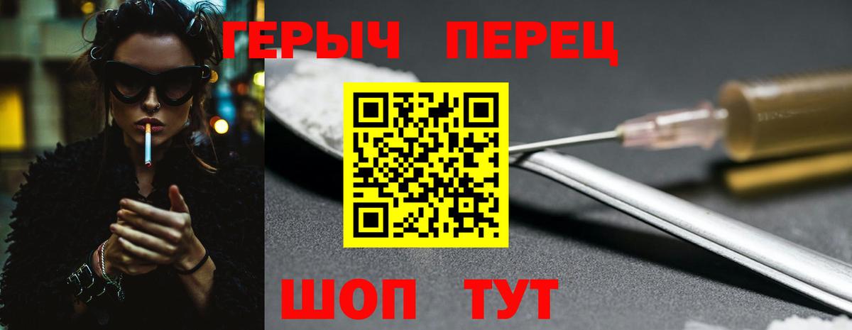 Героин белый  Вход с VPN  Партизанск 