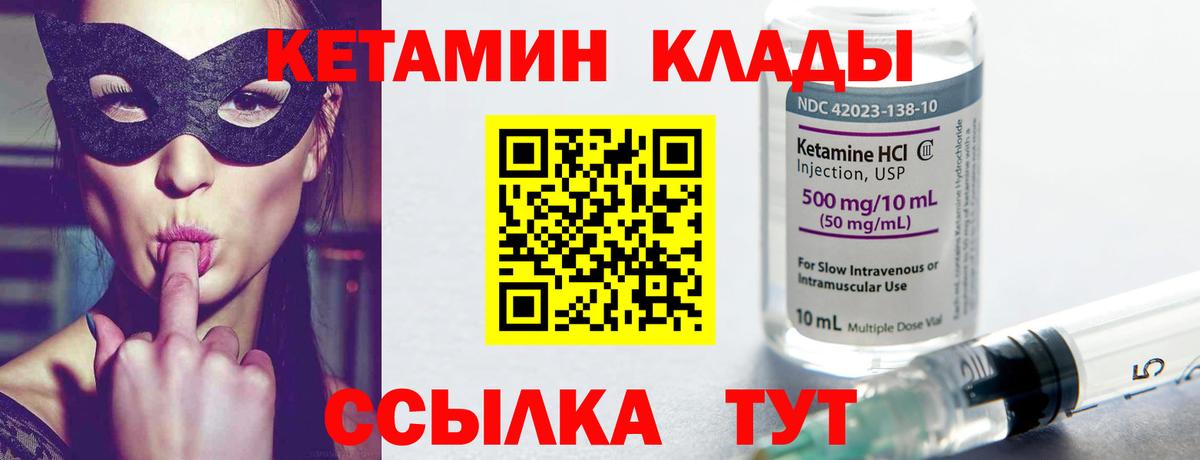 КЕТАМИН ketamine  Вход с VPN  ОМГ ОМГ маркетплейс  Партизанск 