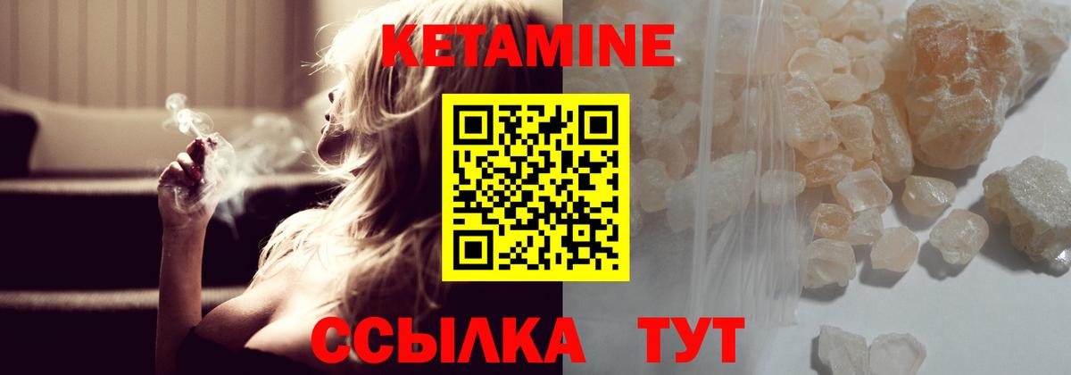 Кетамин VHQ Партизанск