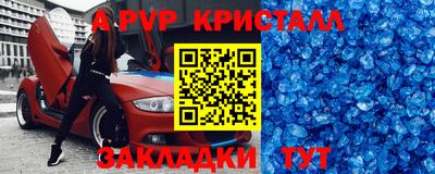 apvp Пенза