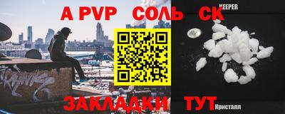 apvp Пенза