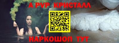 apvp Пенза
