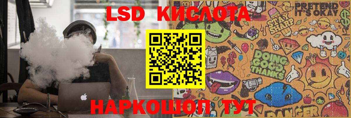 Лсд 25 экстази ecstasy Партизанск