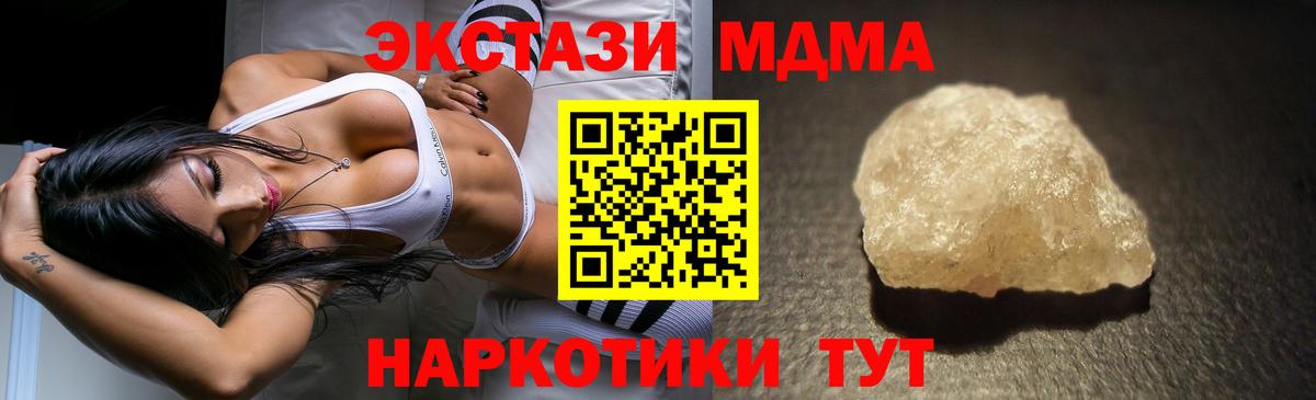 MDMA кристаллы  Вход с VPN  Партизанск 