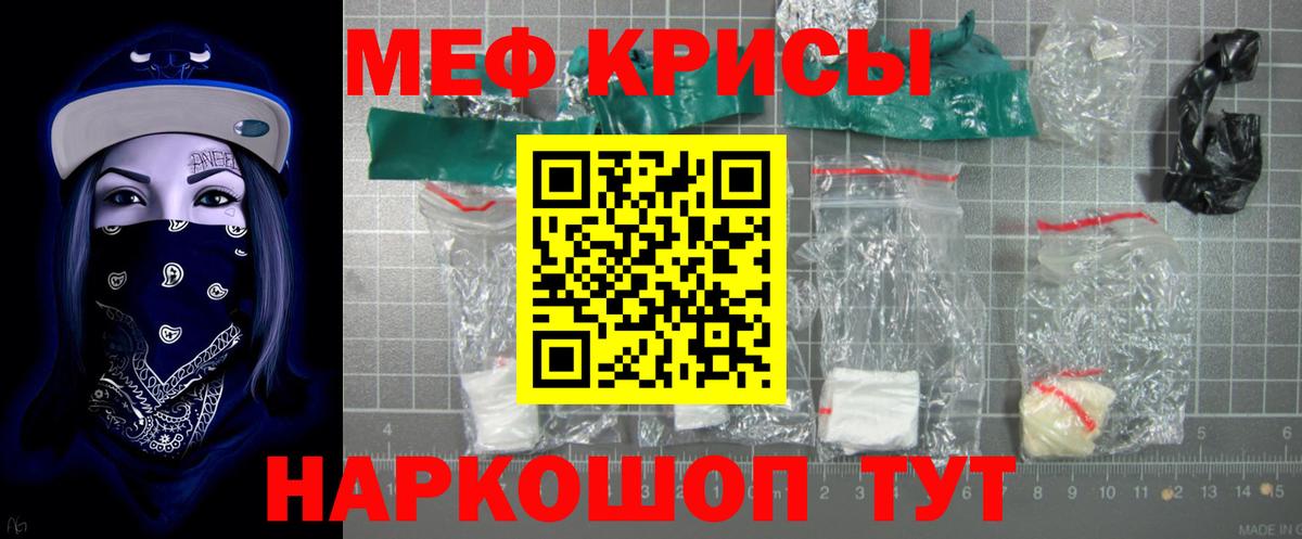 Меф кристаллы  Вход с VPN  МЕФ мука  купить  сайты  Партизанск 