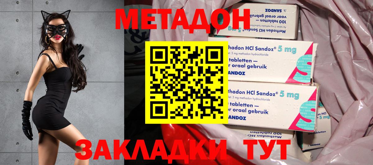 МЕТАДОН белоснежный Партизанск