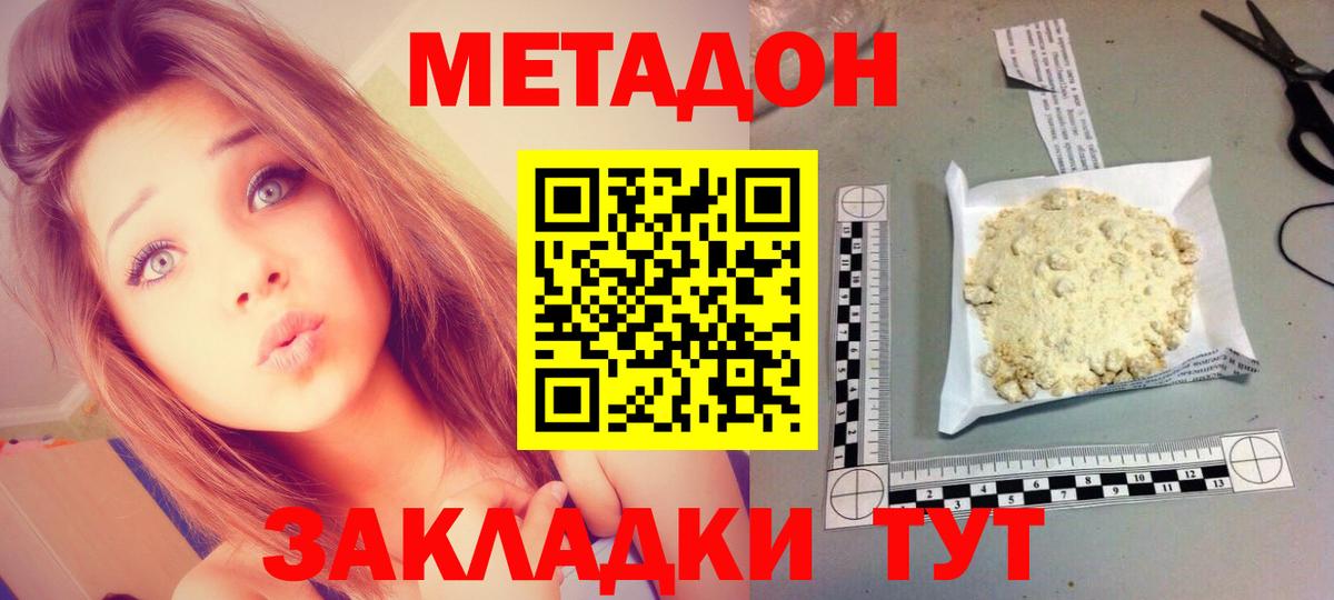 Партизанск  МЕТАДОН VHQ  Вход с VPN  МЕТАДОН methadone 