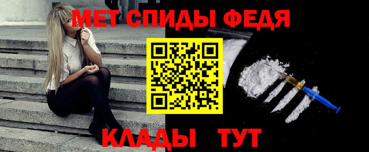 Метамфетамин мет  Вход с VPN  Партизанск 