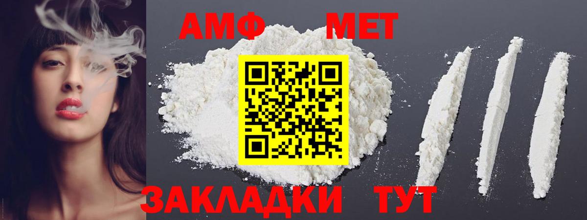 Первитин Декстрометамфетамин 99.9% Партизанск