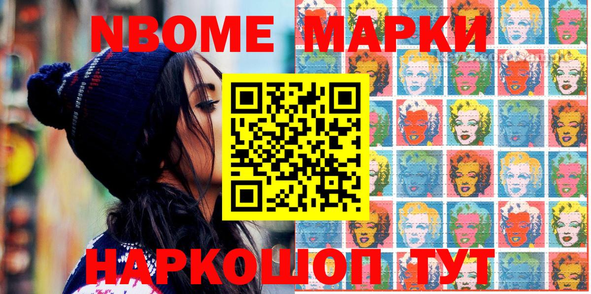 Партизанск  Наркотические марки 1,8мг  Вход с VPN 
