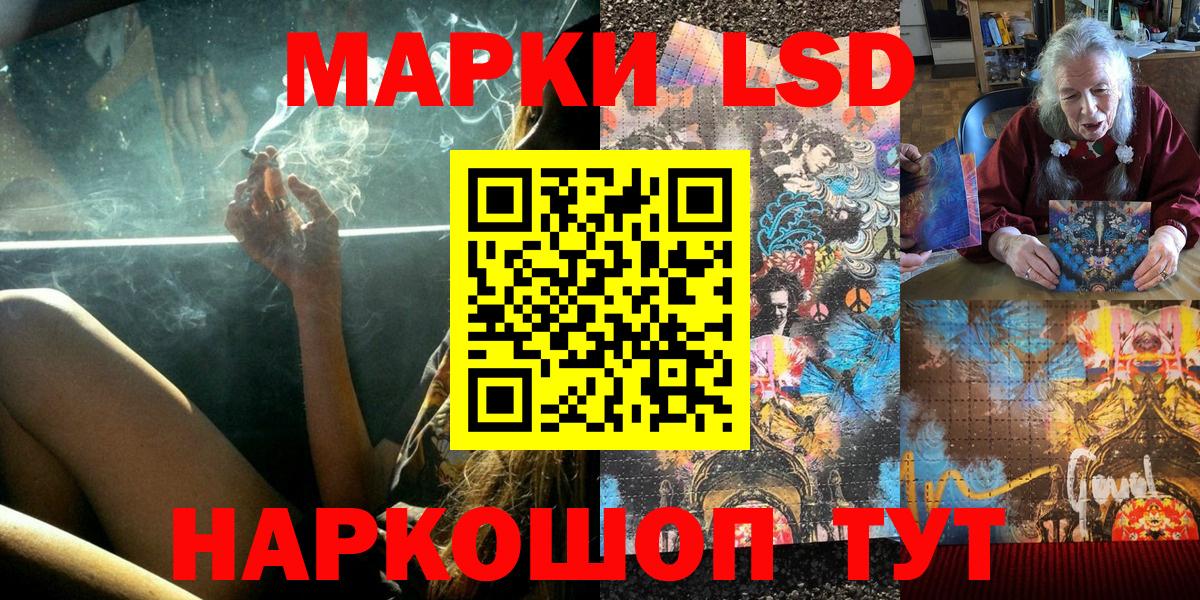 Наркотические марки 1,5мг Партизанск